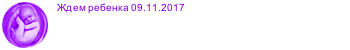 ?duedate=09.11.2017&length=28&lang=rus